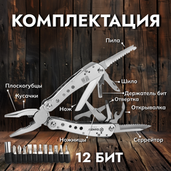Мультитул Ganzo G201H