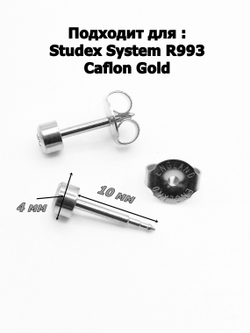 Серьги-гвоздики для прокола ушей