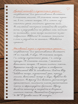 Мускатный орех молотый Золото Индии