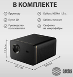 Проектор  Cactus CS-H3.SG_BUNDLE