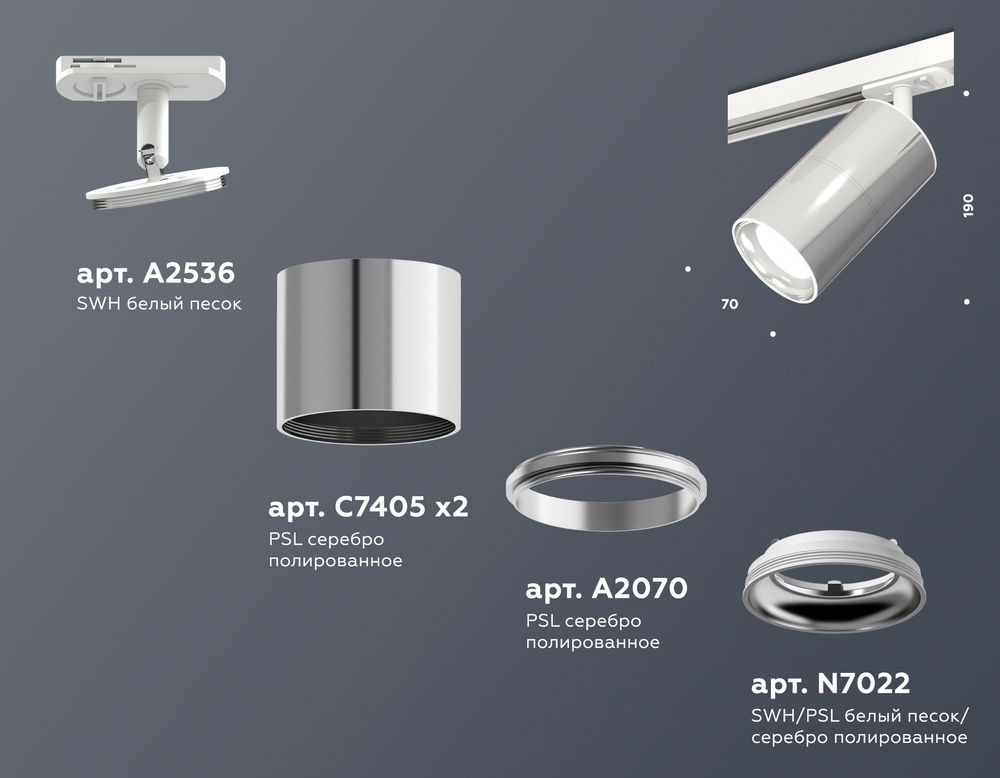 Ambrella Комплект трекового светильника MR16 Трековые XT7405001