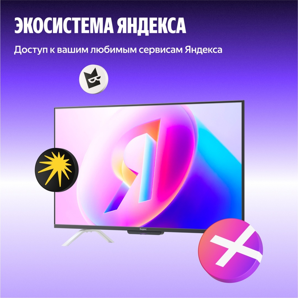 Телевизор Яндекс YNDX-00103 140 см черный