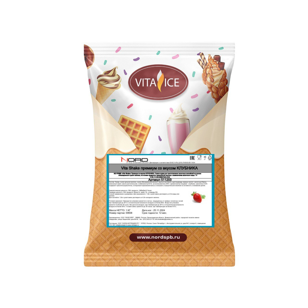 Молочный коктейль Клубника