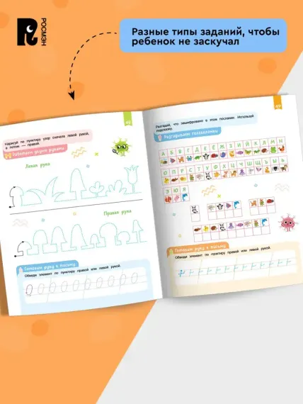 Нейроигры для подготовки руки к письму Пишу элементы букв двумя руками. 6+