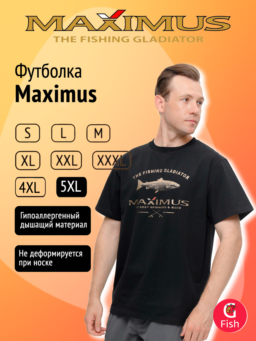 Футболка Maximus красная XL