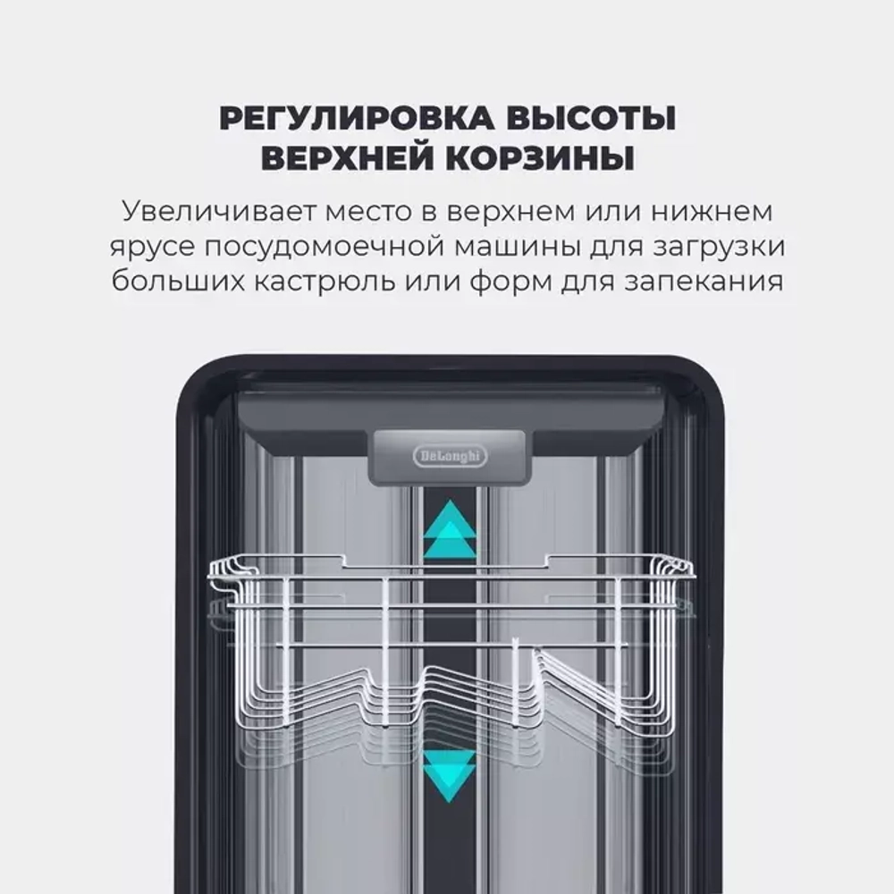 DeLonghi Встраиваемая посудомоечная машина DDW 06F Supreme nova