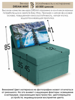 Кресло-кровать "Миник" 70 см, купон Пейзаж