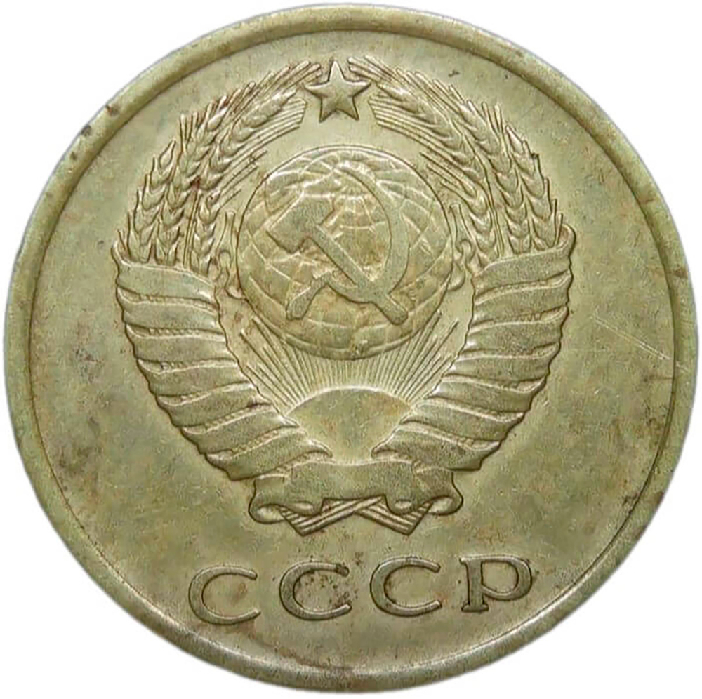 3 копейки 1966 (VF)