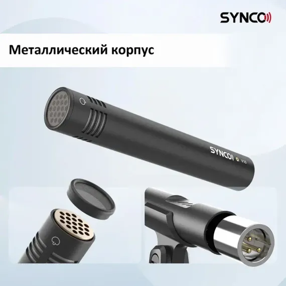 Synco CMic-V10