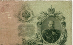 Кредитный билет 25 рублей 1909 год. Управляющий Коншин, кассир Афанасьев БМ 445614. VG