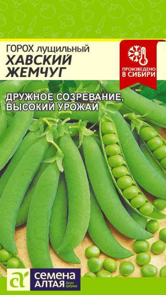Горох лущильный &quot;G. Хавский Жемчуг&quot; 10г., Россия.
