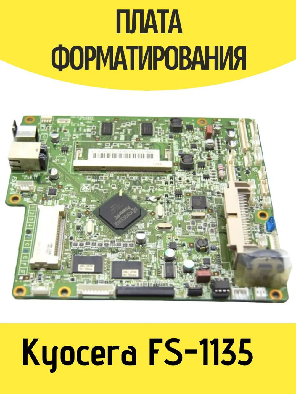 Плата форматирования (форматер) Kyocera FS-1135MFP