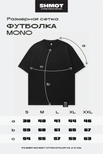 Футболка SHMOT "ASPIRINE" MONO Черный