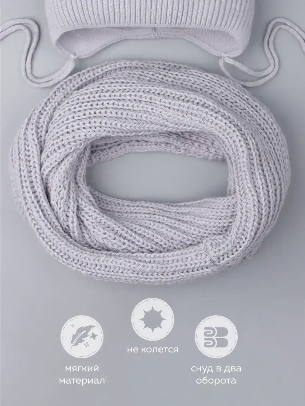 Шапка для девочки осенняя и снуд ушками