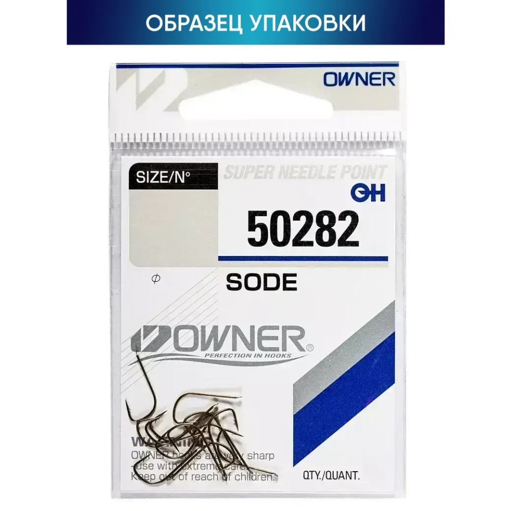 Крючок Owner 50282 Sode