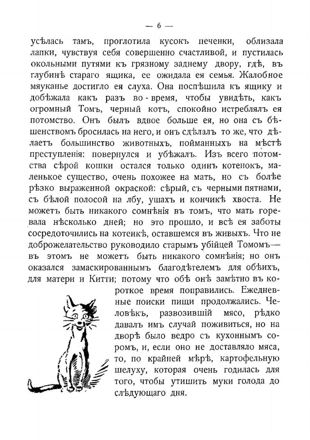 Животные герои | Сетон-Томпсон Эрнест