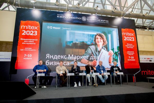 Выставка Mitex 2023