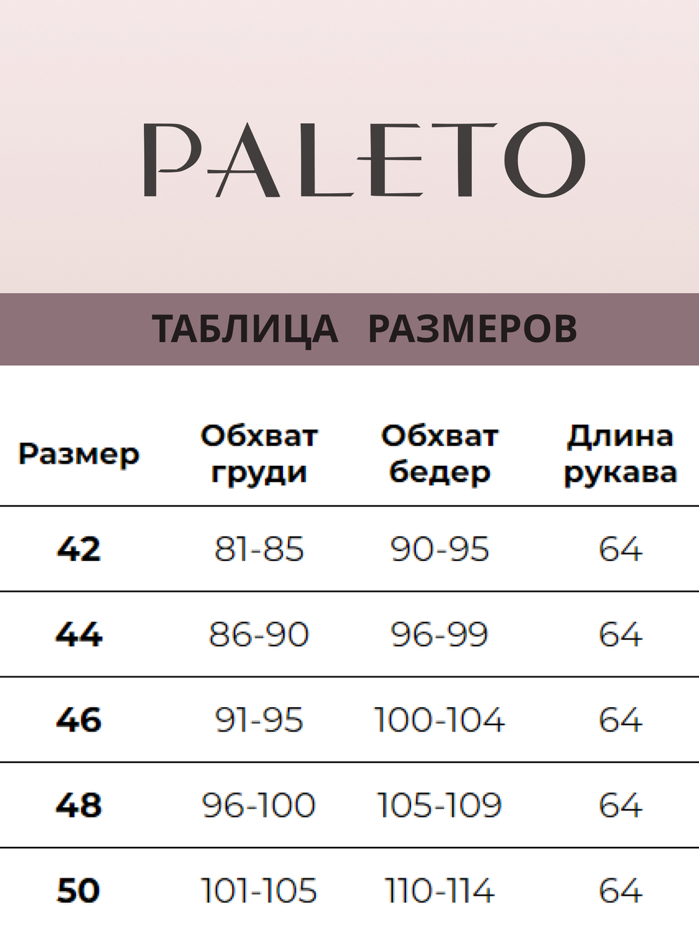 Куртка женственного силуэта