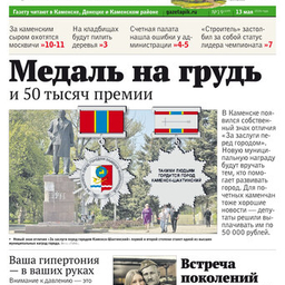Газеты