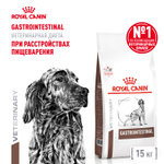 Royal Canin Gastrointestinal Гастроинтестинал Корм сухой диета для взрослых собак при расстройствах пищеварения 15кг