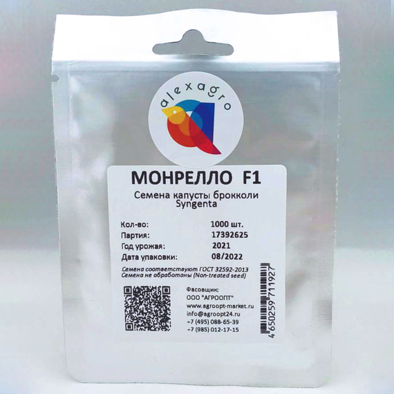 Монрелло F1 семена капусты брокколи (Syngenta / ALEXAGRO) упаковка 1000 шт. – фото 2