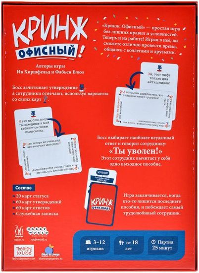 Настольная игра Кринж: Офисный