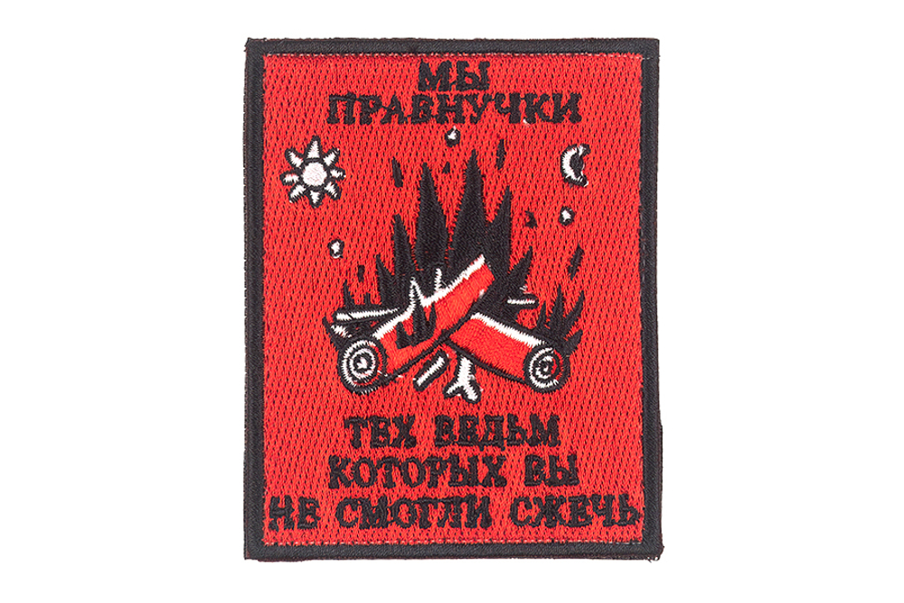 Шеврон  правнучки ведьм красный вышивка