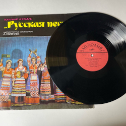 Винтажная виниловая пластинка LP Вокальный Ансамбль Русская Песня, Песни Советских Композиторов (СССР 1978)