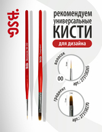 BSG Жёсткий гель в бутылке Konfityur №68 НИЗКАЯ ВЯЗКОСТЬ (20 мл)