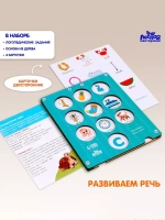 Логопедические занятия