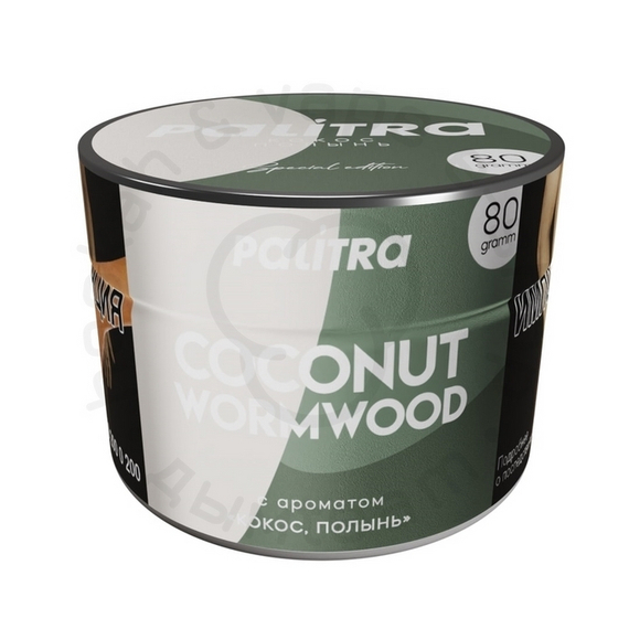 PALITRA Special Edition &quot;Coconut Wormwood&quot; Кокос, полынь 80гр