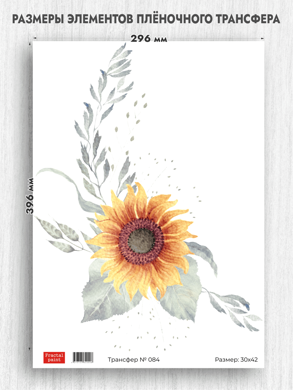 Трансфер для декупажа переводной рисунок для поверхностей 084