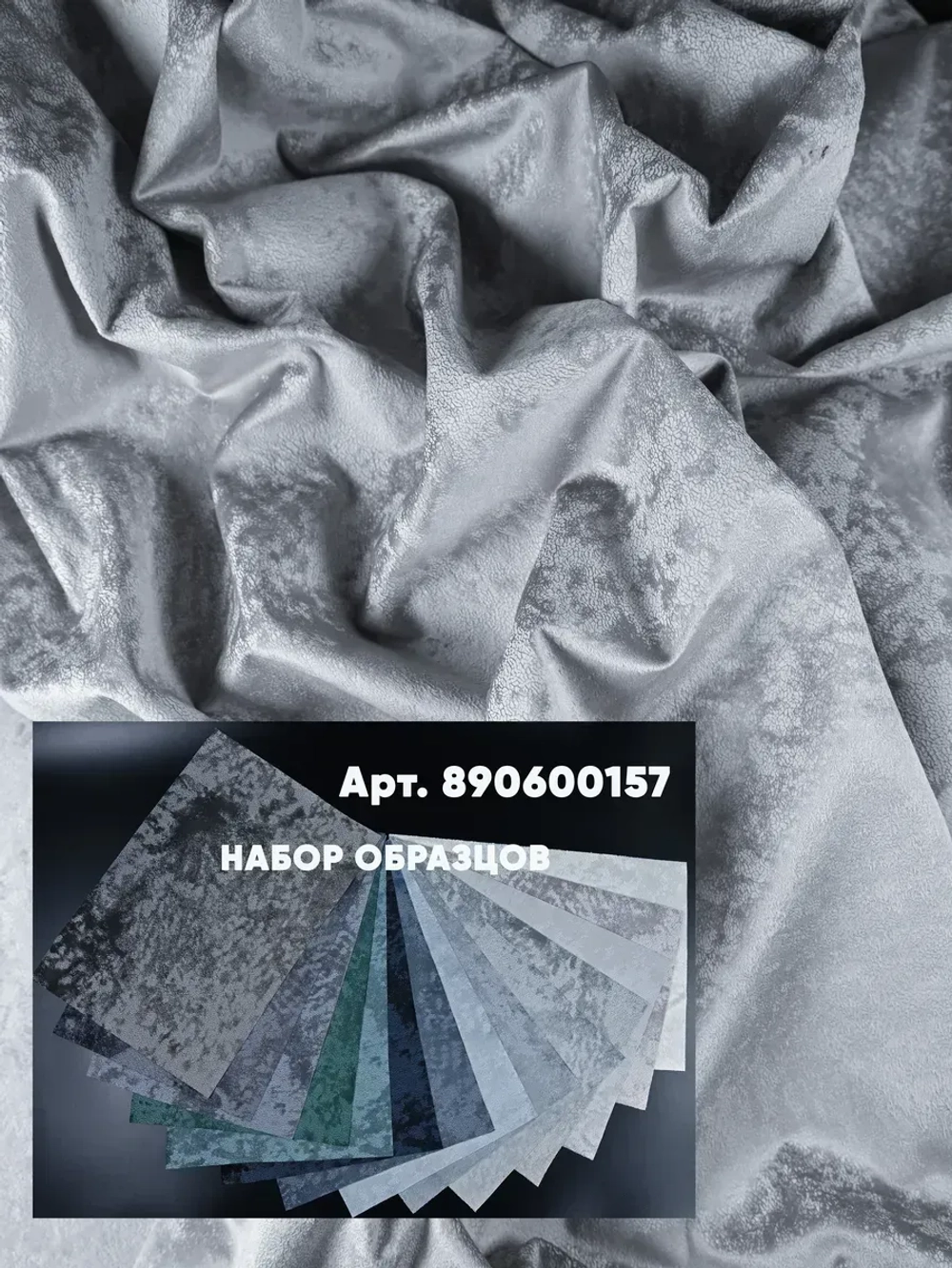 Ткань мраморный кашемир бархат отрез 800*300