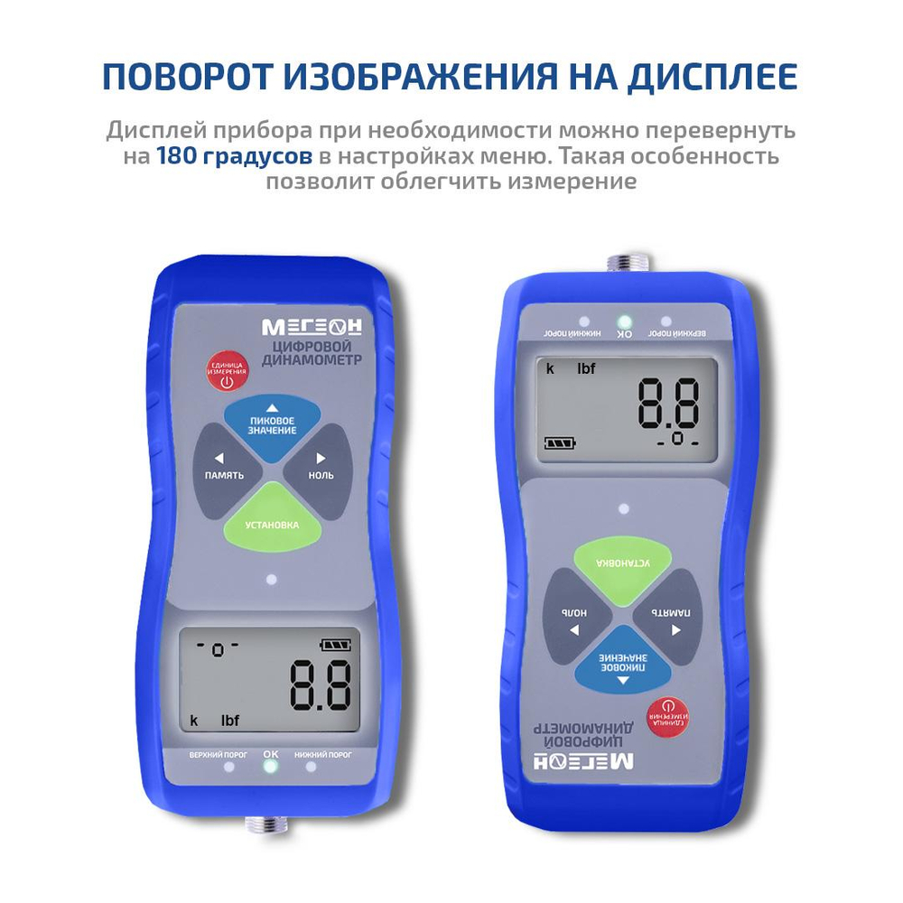 Динамометр МЕГЕОН 53001К