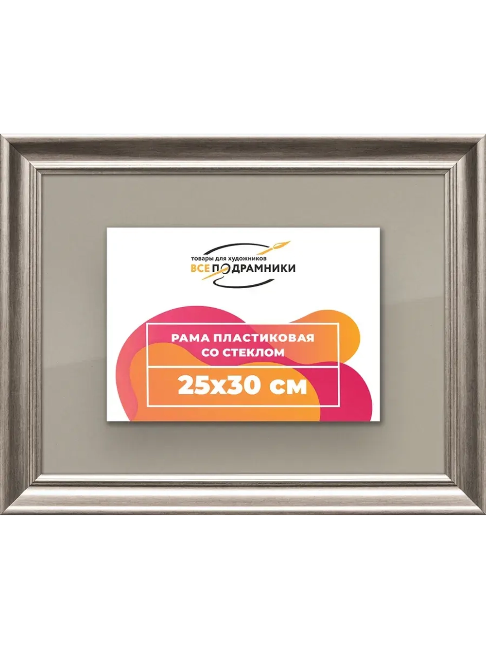 Рамка для постера и фотографий 25x30