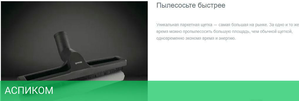 Пылесос Gorenje VC2303GAPRACY