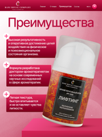 Ночной питательный Крем для лица "Лифтинг" 50 мл