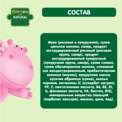 Каша Gipopo молочная Мультизлаковая яблоко банан абрикос 200г с 12 месяцев