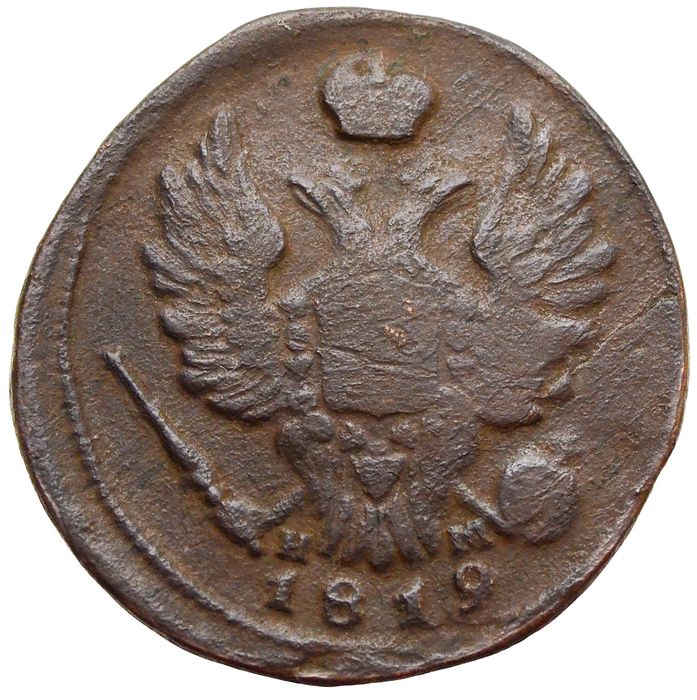 1 копейка 1819 ЕМ-НМ Александр I F