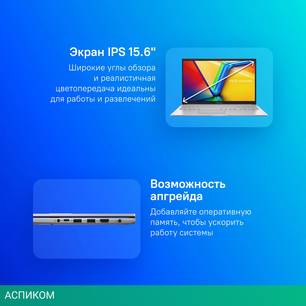 Ноутбук Asus Vivobook 15 X1504ZA-BQ1104 (90NB1022-M01MB0)