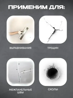 Шпатлевка Акриловая Финишная 4,2 кг AKRIMAX для стен и потолков, высокая эластичность, готовая к применению, шпаклевка для внутренних работ, белая