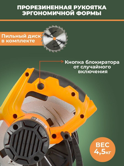 Дисковая пила ВИХРЬ ДП-185/1600