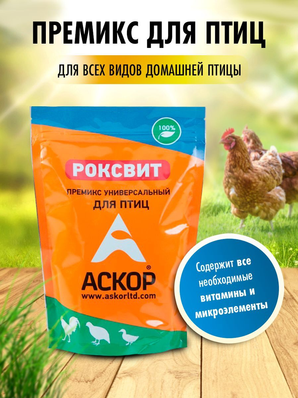 витамины для кур-несушек для повышения яйценоскости