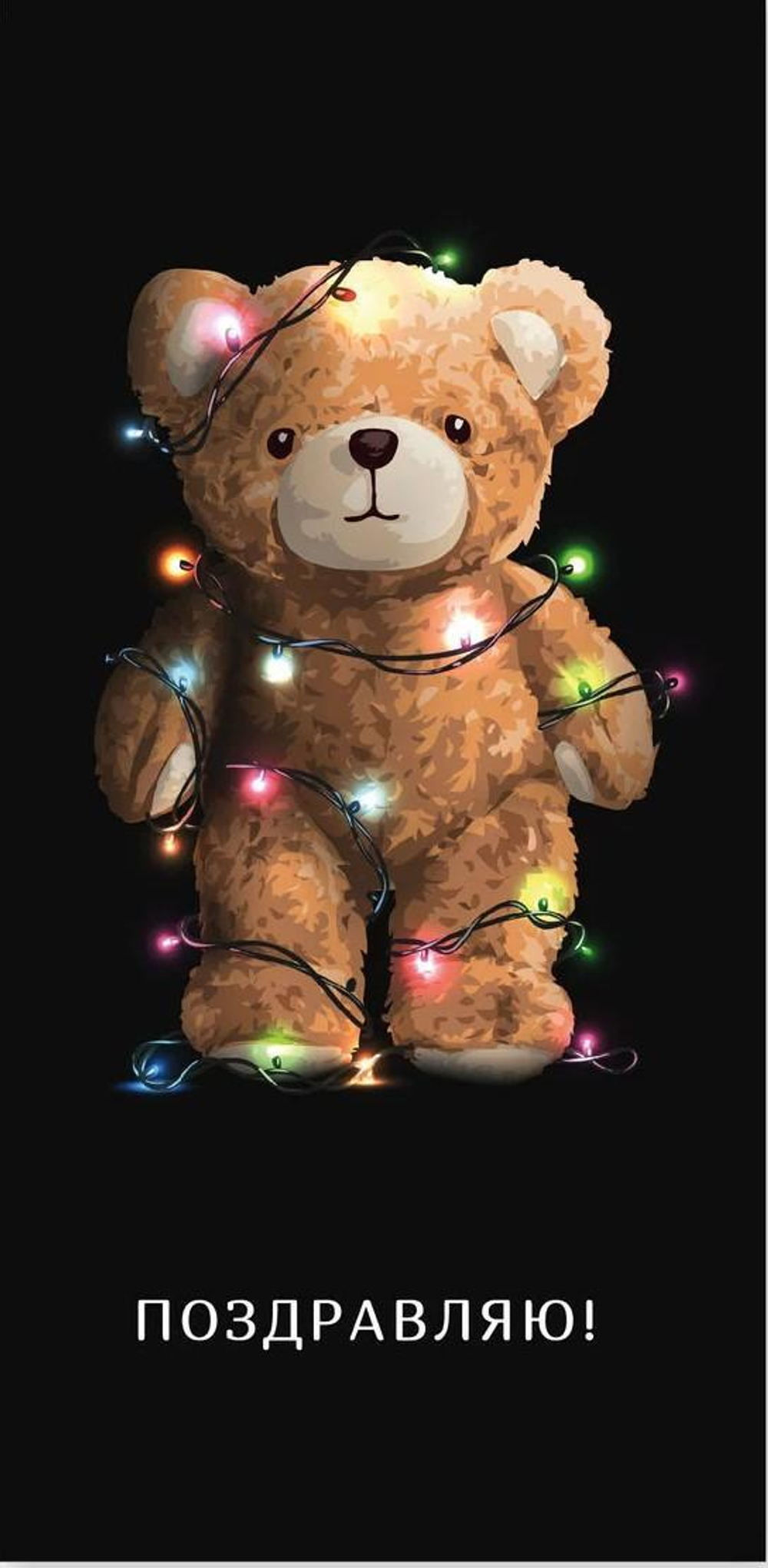 Конверт для денег "Поздравляю!" 0344