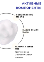 Neuro Cannabis Clean Foam - Нежная пенка для очищения лица, 200 мл