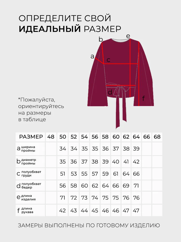 Туника 5748 Fabrika