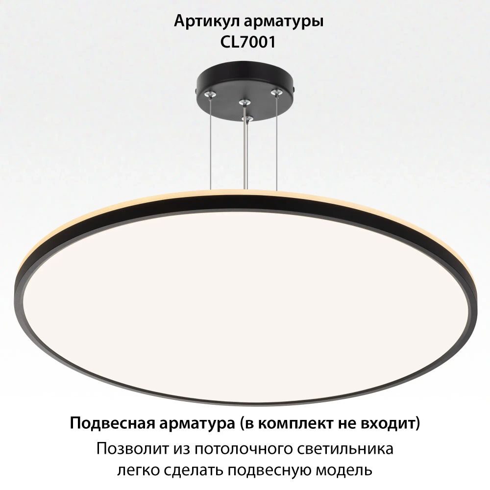 Citilux NORMA CL748601 LED Светильник с подсветкой Чёрный
