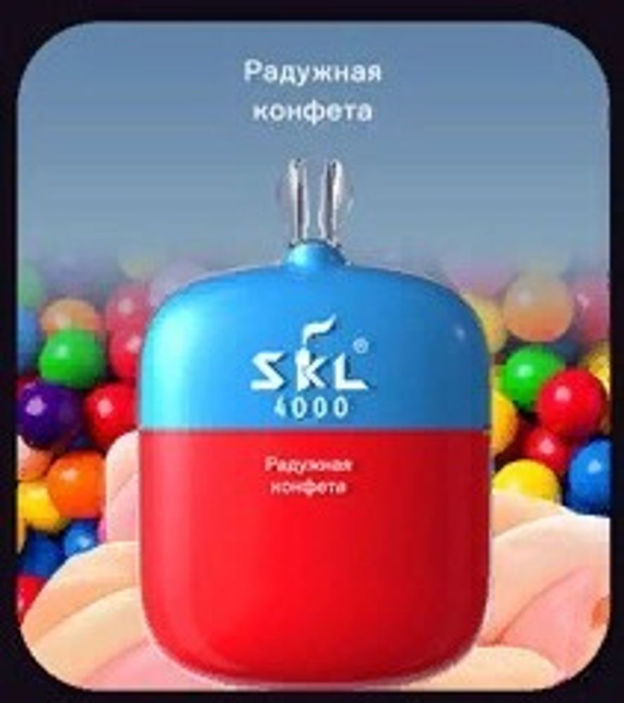 SKL 4000 Радужная конфета купить в Москве с доставкой по России