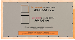 Деревянная рама 65x100 для постера и фотографий сеч. 30x16