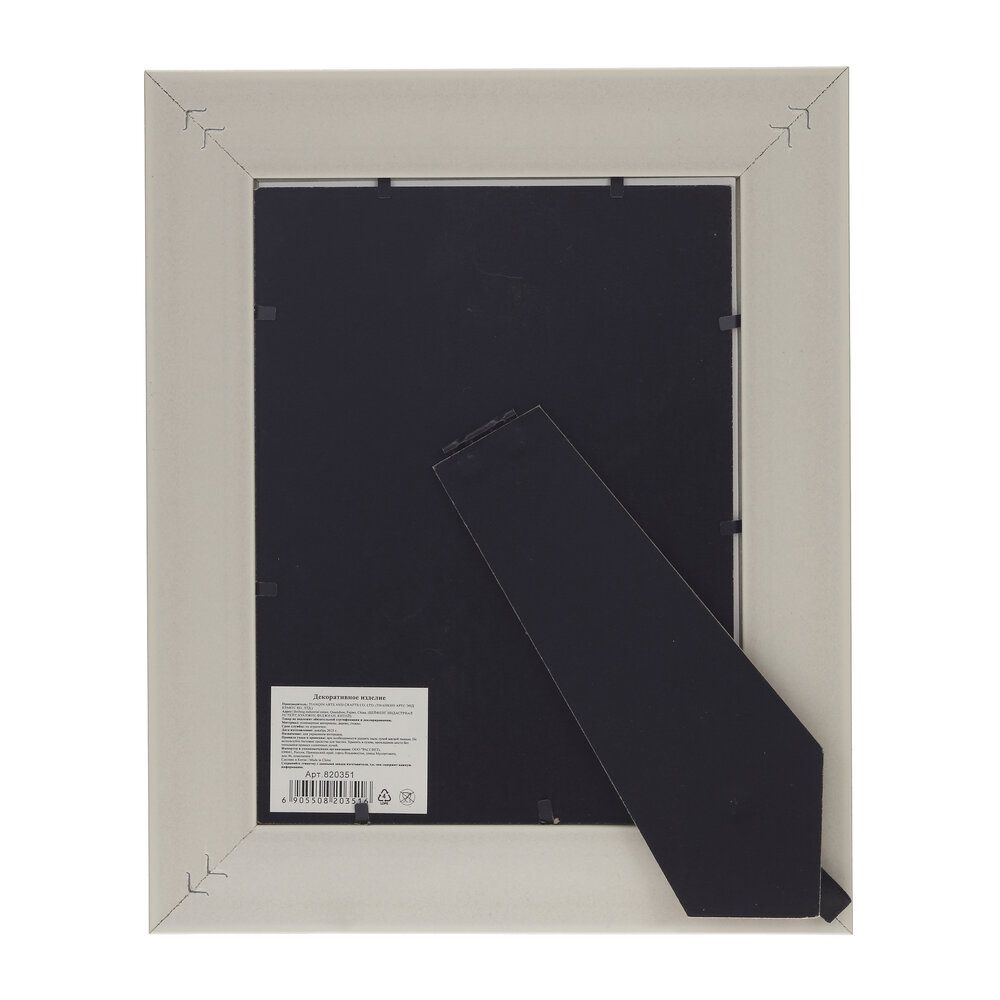 GAEM Фоторамка для фото 15*20, L22 W1,5 H27,5 см